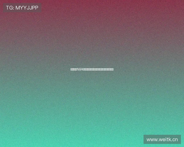 黑白体育NBA高清直播免费观看最新赛程与精彩回放全指南 黑白体育NBA高清直播免费观看最新赛程与精彩回放全指南